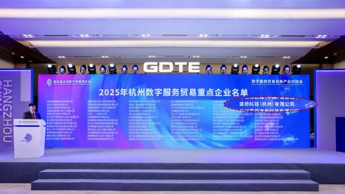 浪橋科技閃耀2025數(shù)貿(mào)會(huì)，榮膺數(shù)字技術(shù)服務(wù)重點(diǎn)企業(yè)殊榮